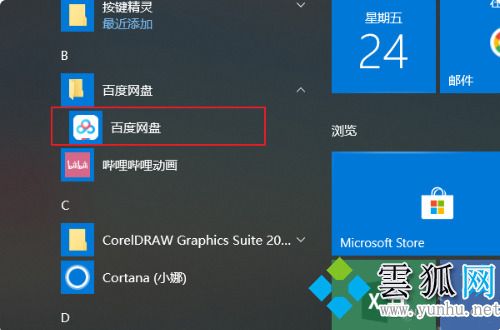 downloading文件用什么軟件打開？(圖文)