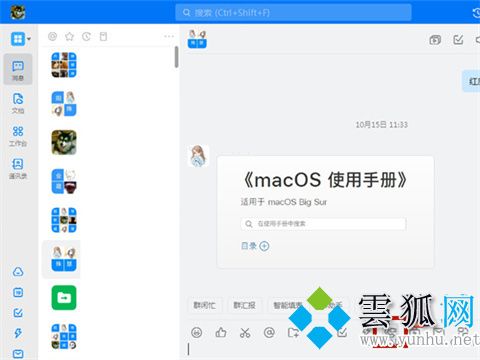 釘釘在線課堂怎么用 釘釘電腦版怎么進入在線課堂