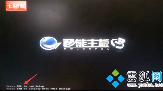 七彩虹主板怎么進入bios 七彩虹主板bios怎么進
