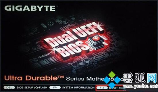 技嘉主板進入bios按哪個鍵 技嘉主板怎么進入bios