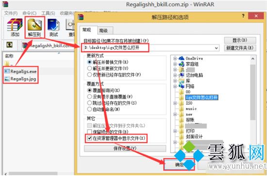 igs文件用什么打開 igs格式用什么打開(圖文)