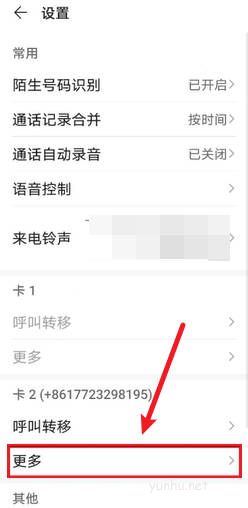華為手機呼叫限制密碼是多少(1)