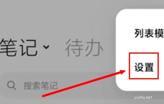 小米屏幕左邊小豎條怎么設置(1)