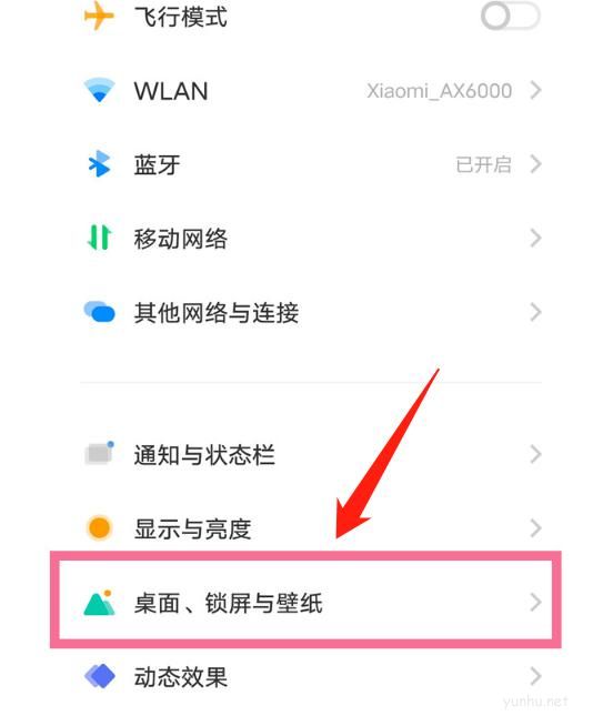 vivo手機怎么更換微信圖標