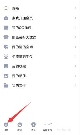 qq怎么恢復聊天記錄(1)