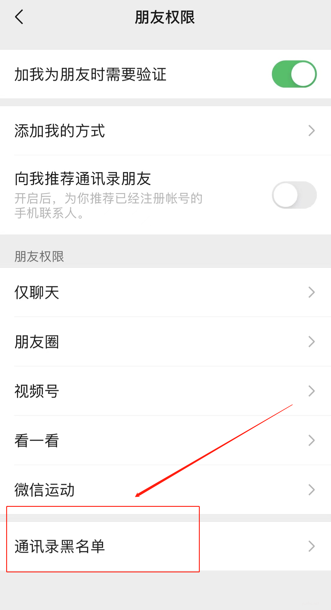 微信拉黑后聊天記錄會消失嗎(5)