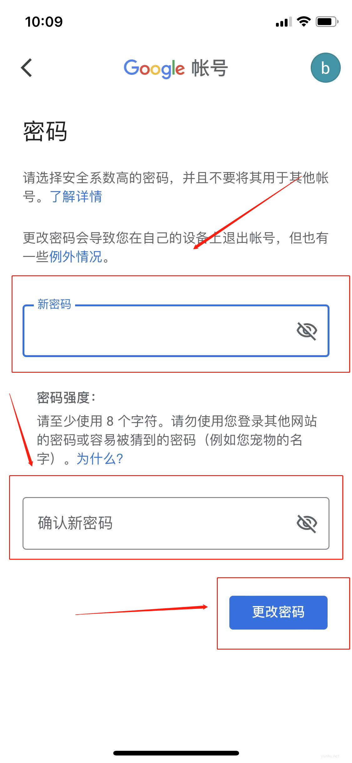 谷歌賬號手機上怎么改密碼(6)