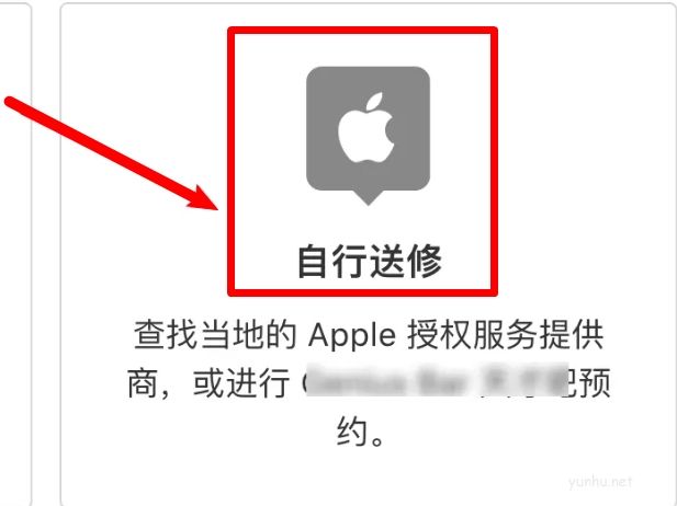 蘋果筆記本哪里保修(4)