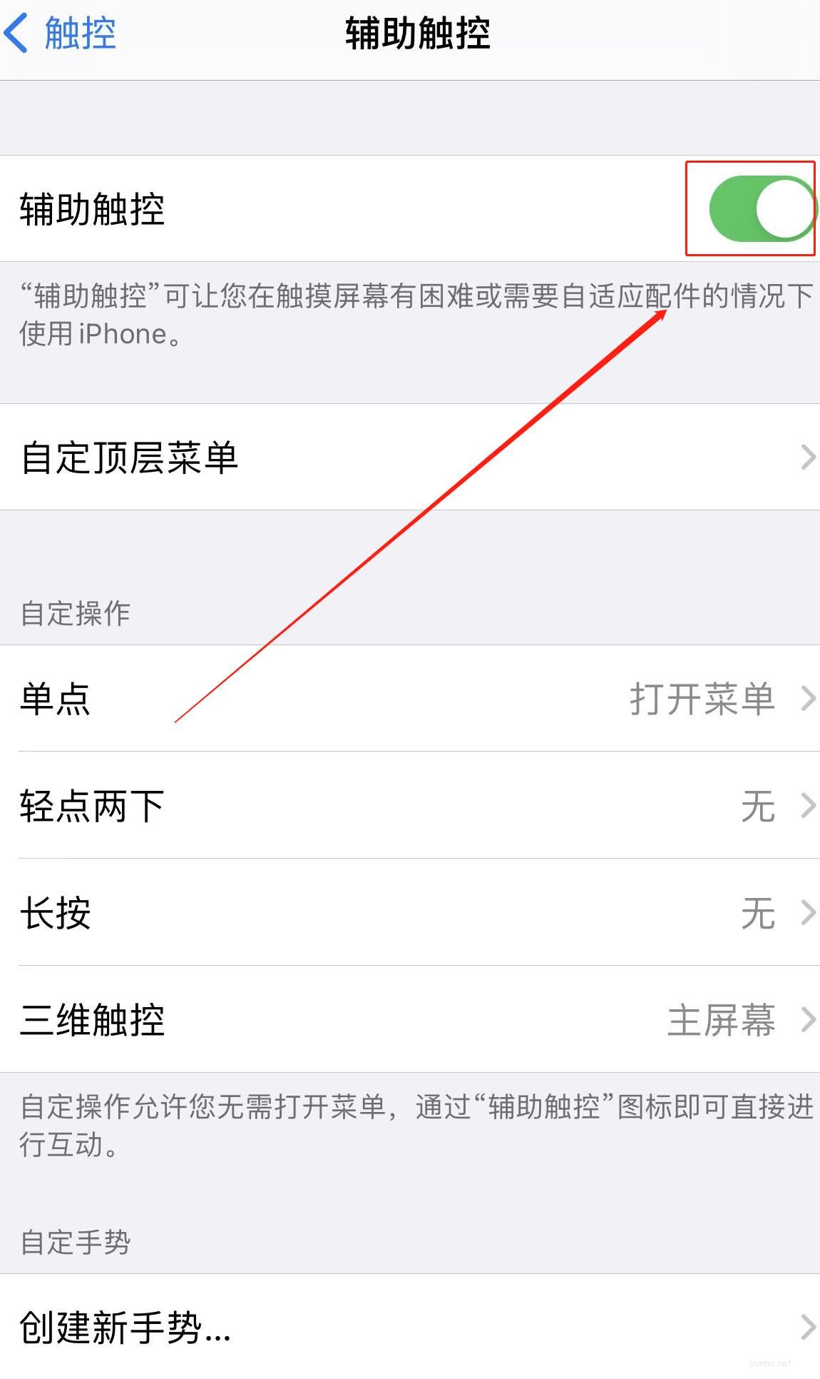iphone截圖快捷鍵(5)