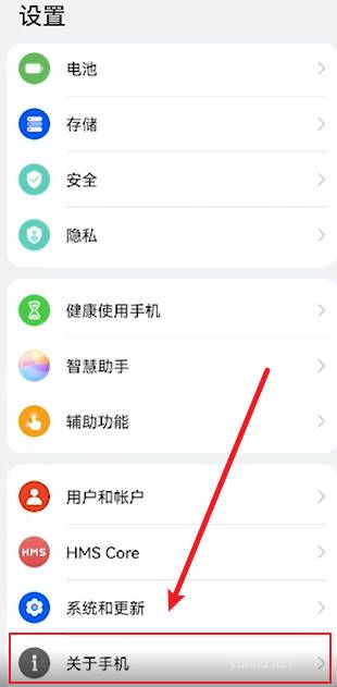 華為手機激活時間查詢