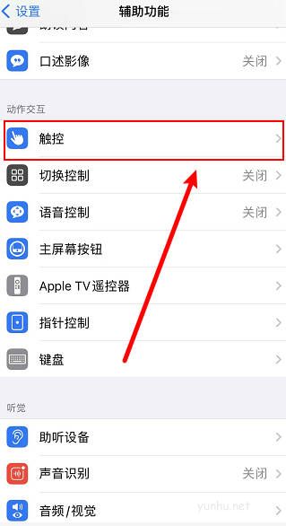蘋果手機home鍵怎么調出來(2)