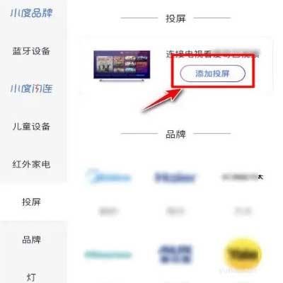 如何把手機內容投屏到小度上(3)