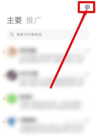 手機收到騷擾短信怎么處理