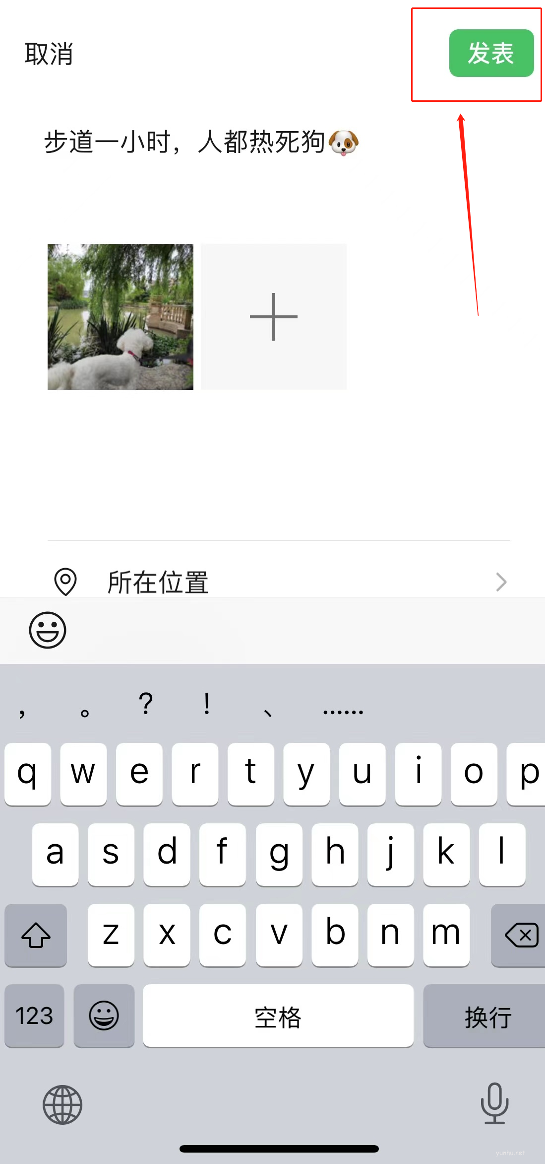 怎么把別人發的內容轉發朋友圈(9)