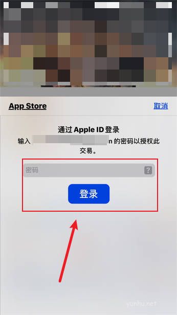 Appstore點獲取轉圈就停了(2)