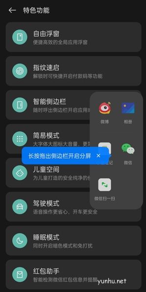 安卓怎么分屏(2)