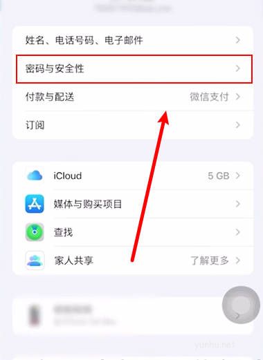 蘋果手機apple id密碼忘了(2)