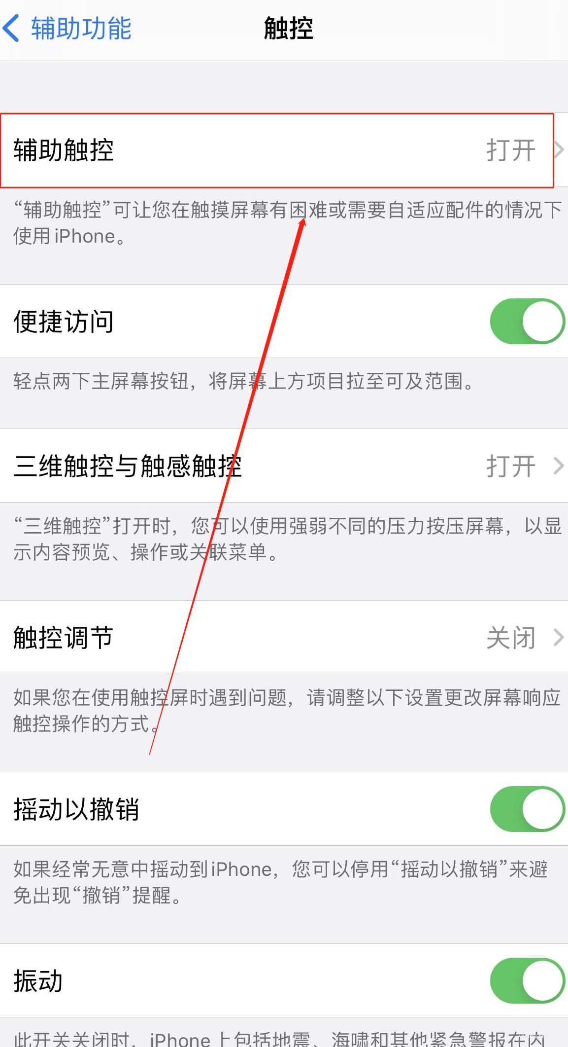 iphone截圖快捷鍵(4)