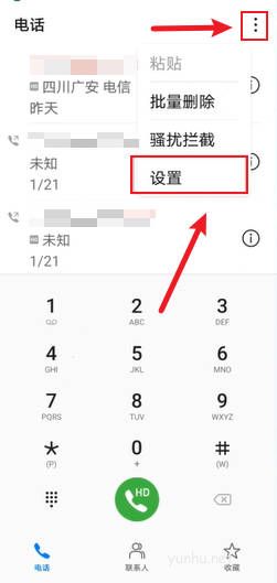 華為手機呼叫限制密碼是多少