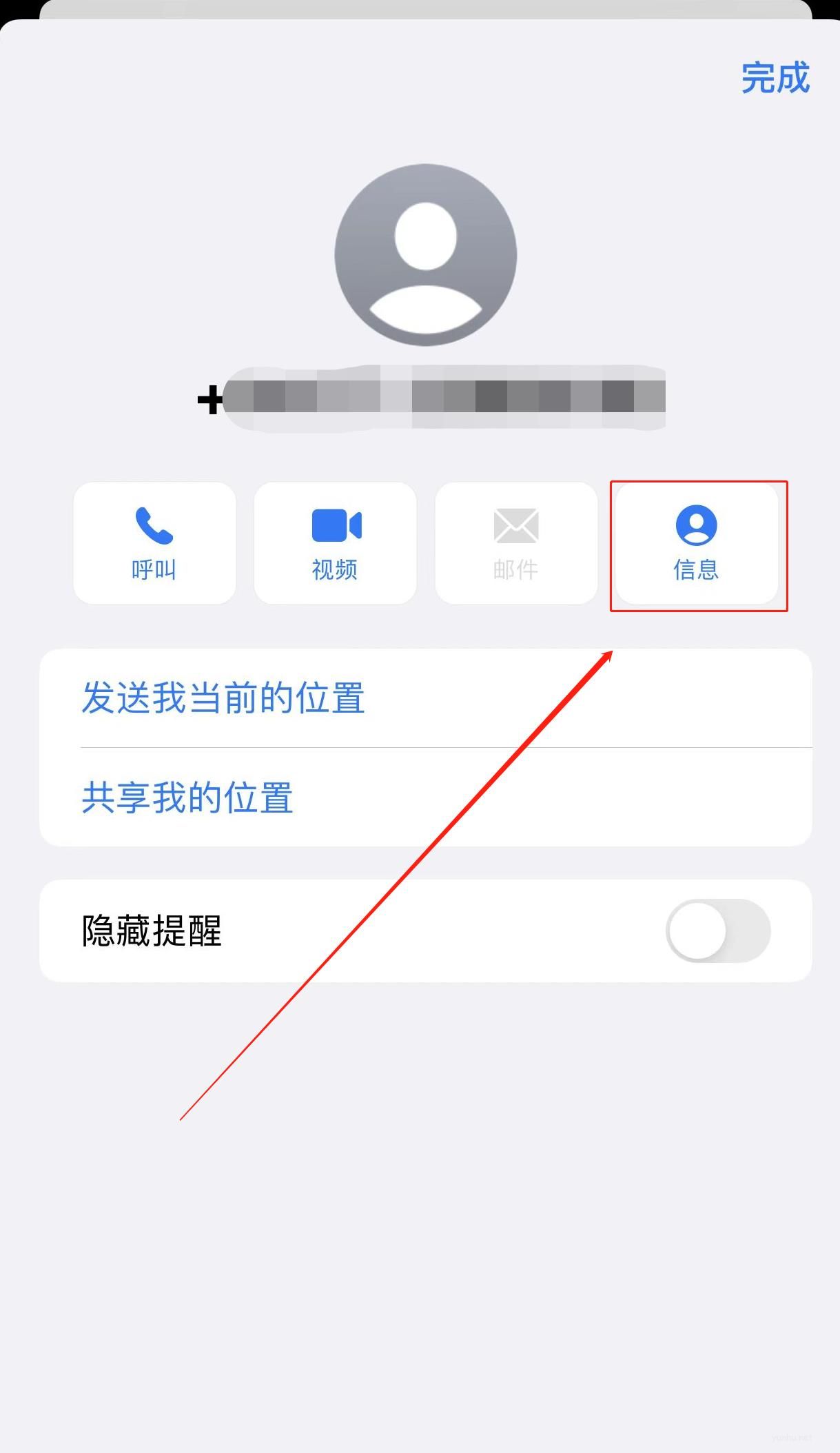 垃圾短信怎么攔截設置(5)