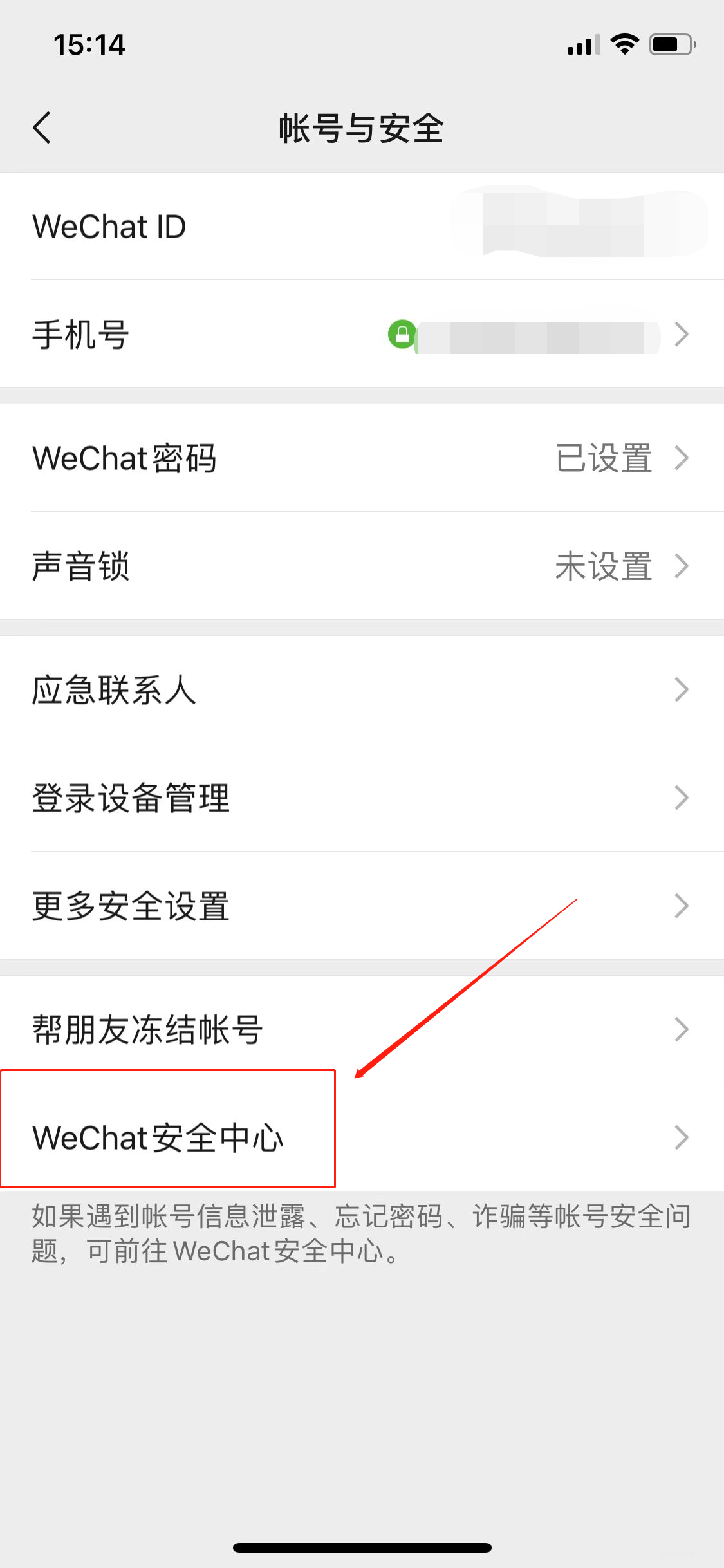 如何微信恢復(3)