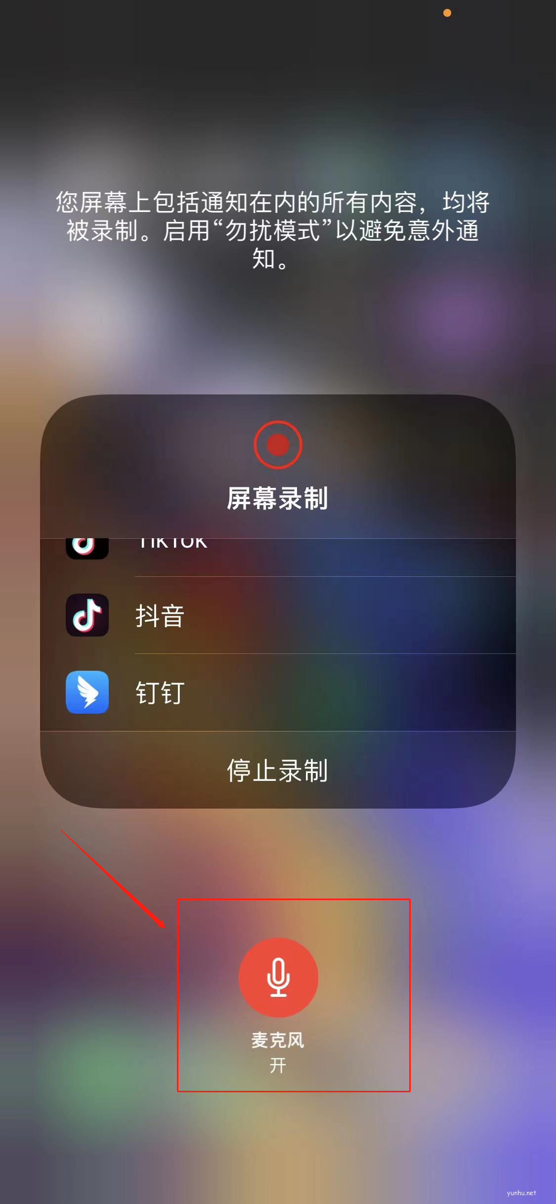 iphone怎么通話錄音(3)