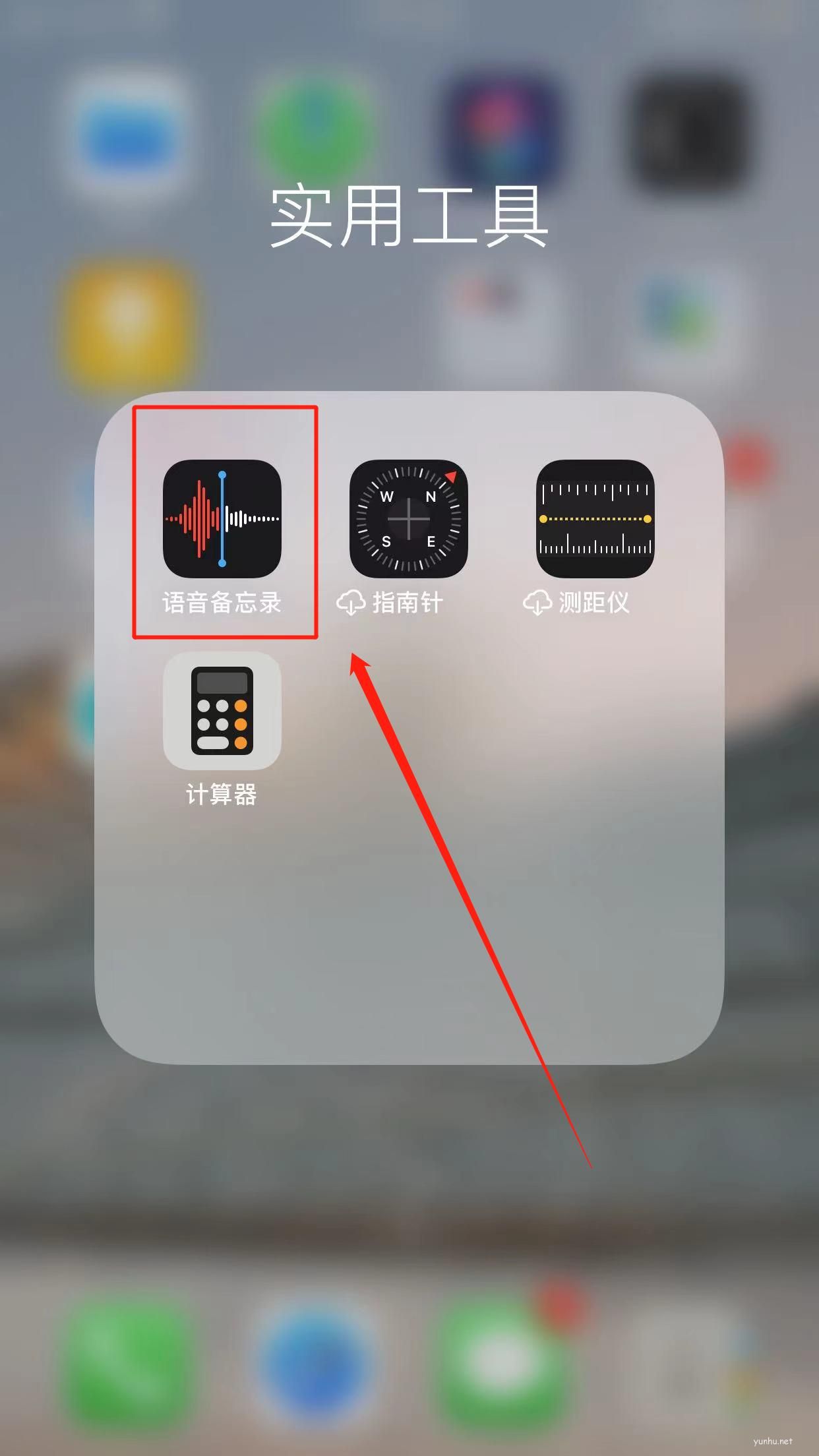 蘋果手機錄音功能