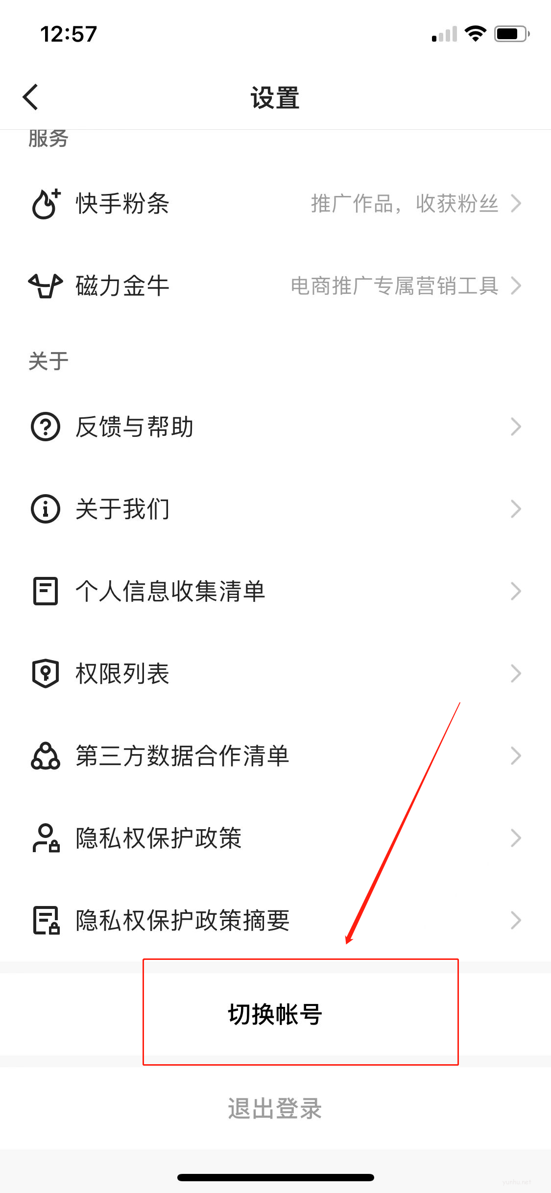 快手怎樣無限弄新用戶(2)