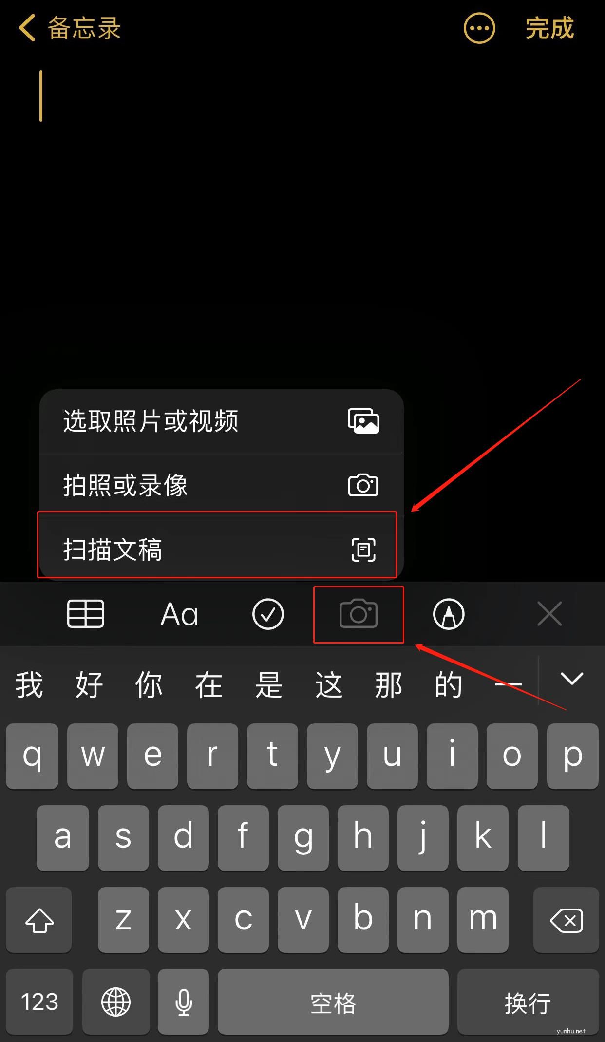 蘋果手機怎么把圖片轉換成PDF格式(7)