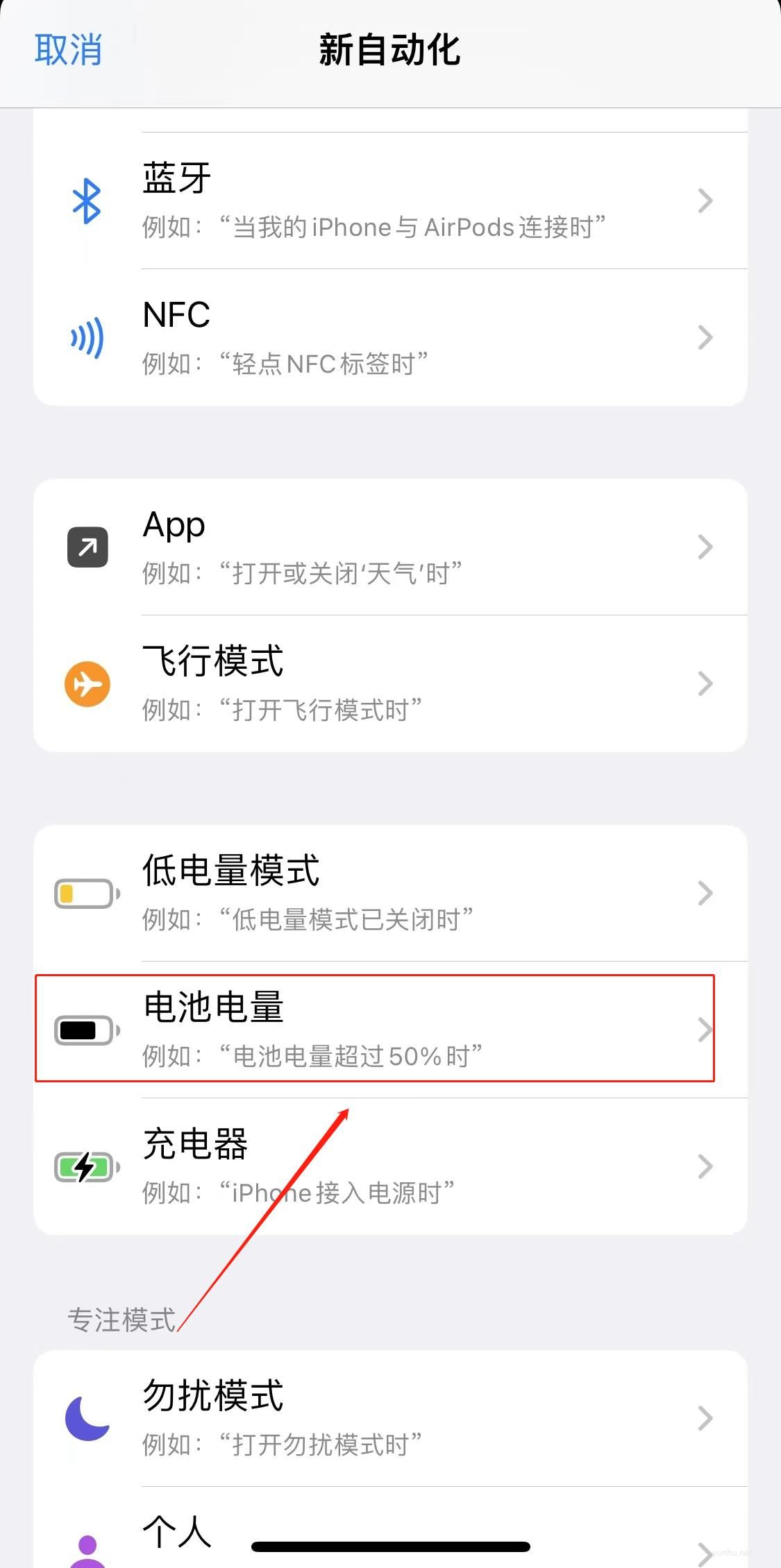 電池快捷指令(3)