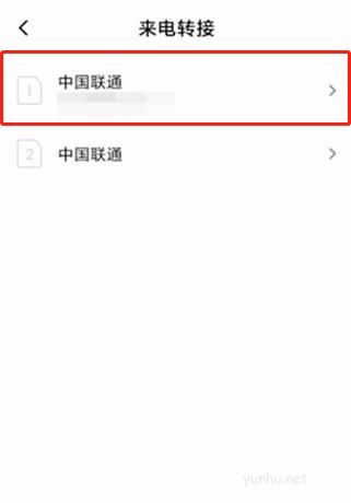 安卓手機呼叫轉移怎么設置(5)