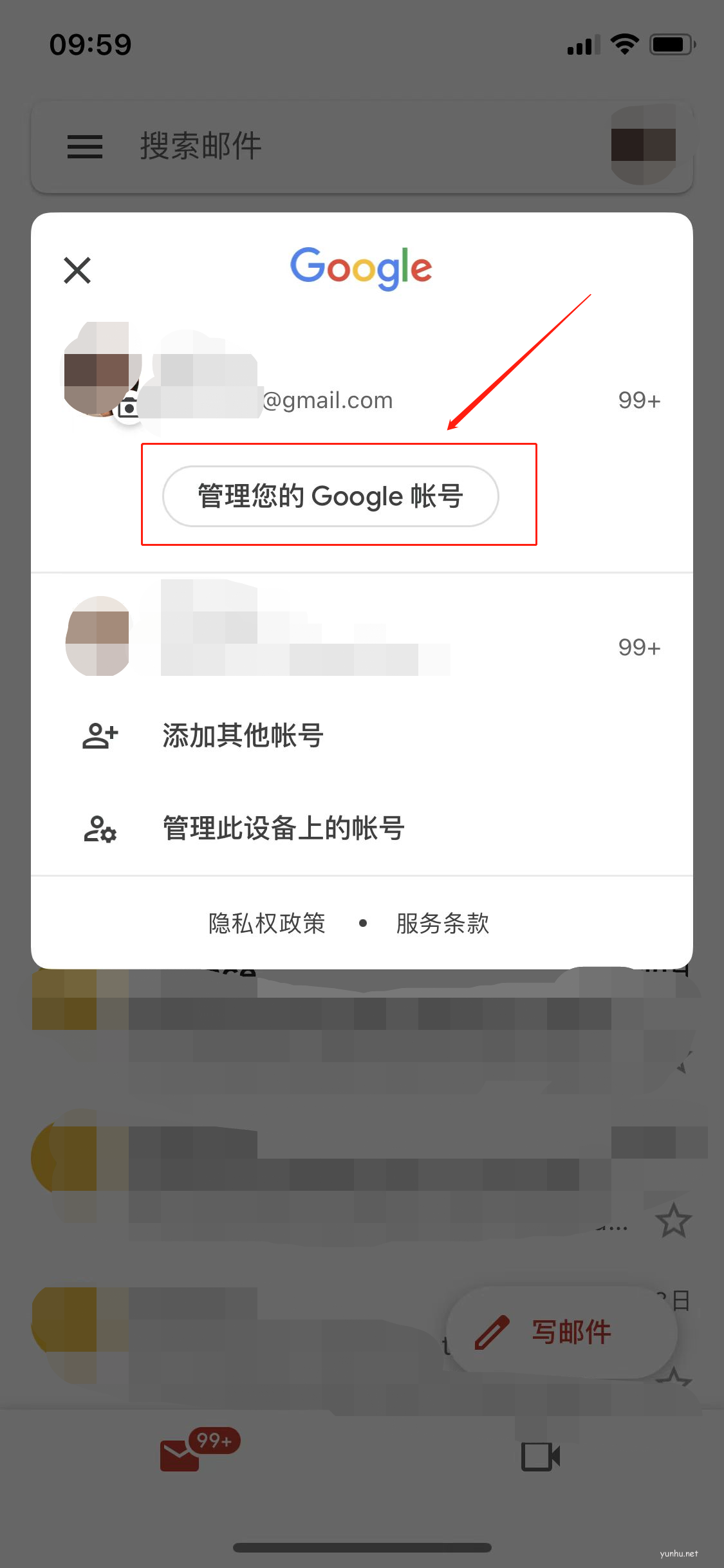 谷歌賬號手機上怎么改密碼(3)