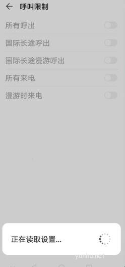 華為手機呼叫限制密碼是多少(3)