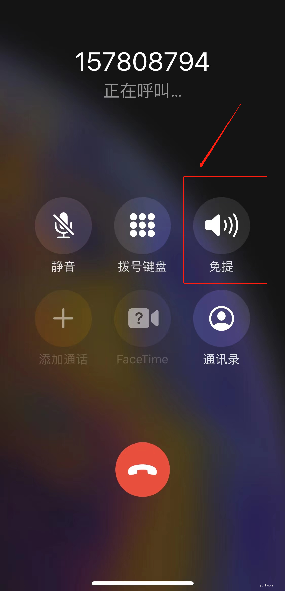 iphone怎么通話錄音(4)