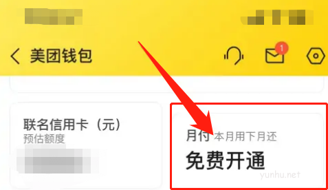 美團月付是什么意思(3)