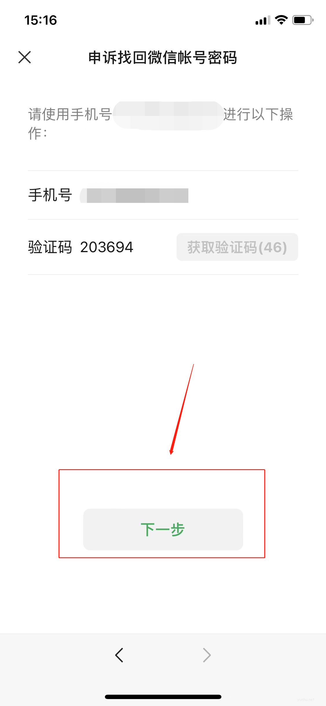 如何微信恢復(8)