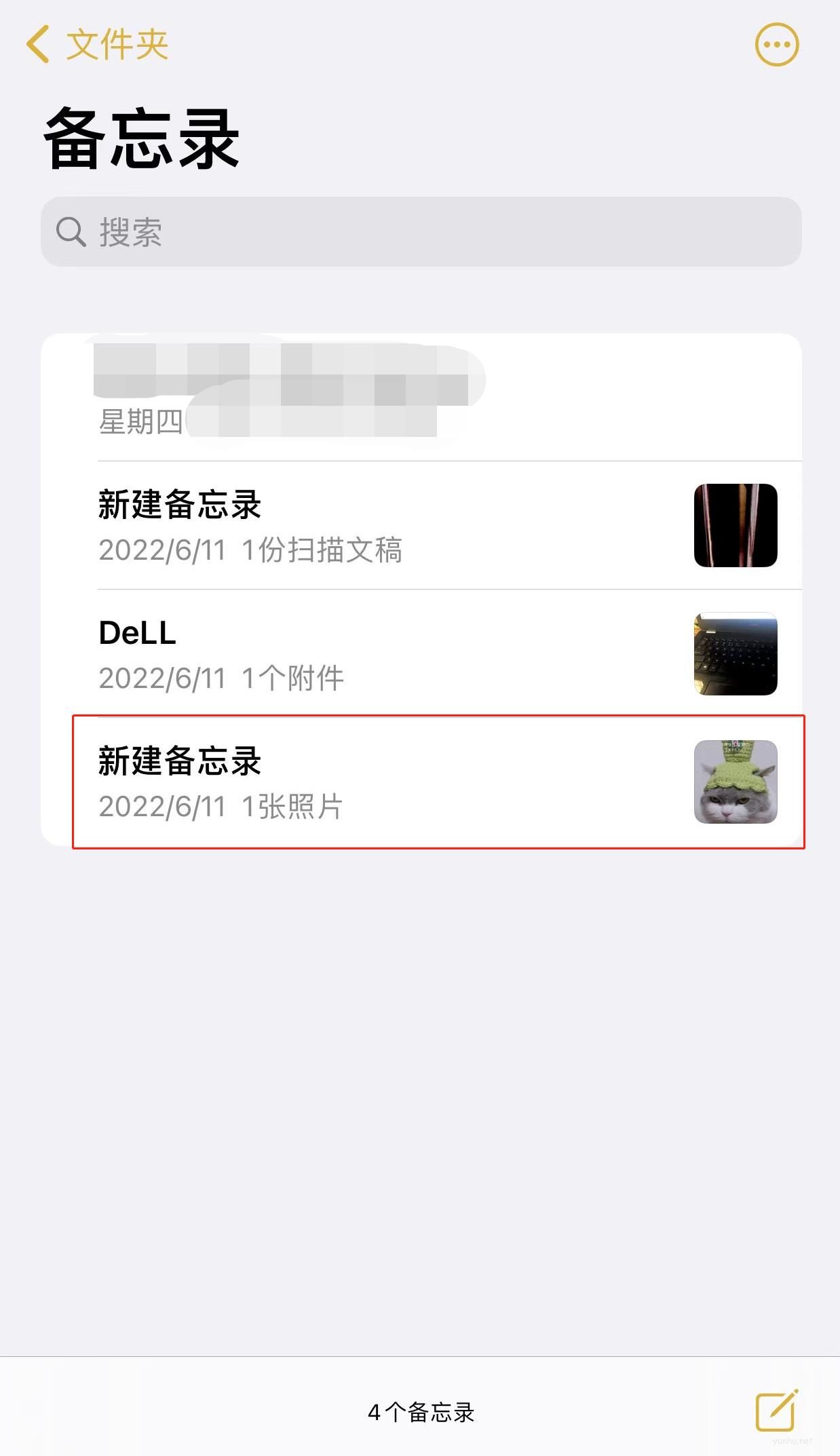 iphone手機備忘錄誤刪怎么恢復(4)