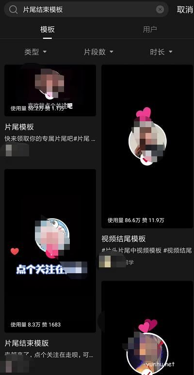 抖音最后的關注動畫怎么做(3)