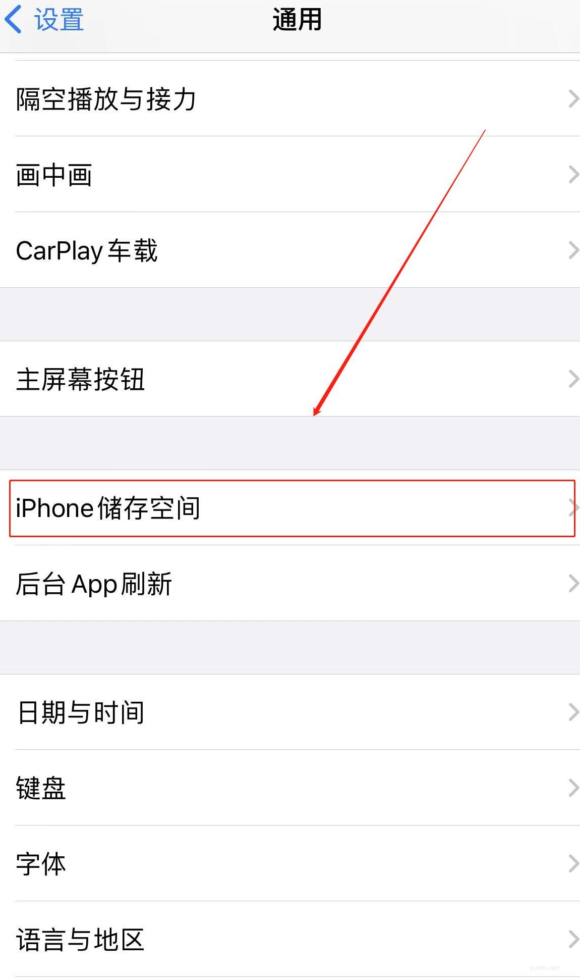 手機磁盤空間不足怎么清理(2)