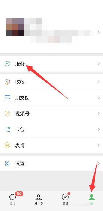 如何解綁銀行卡綁定的微信(1)