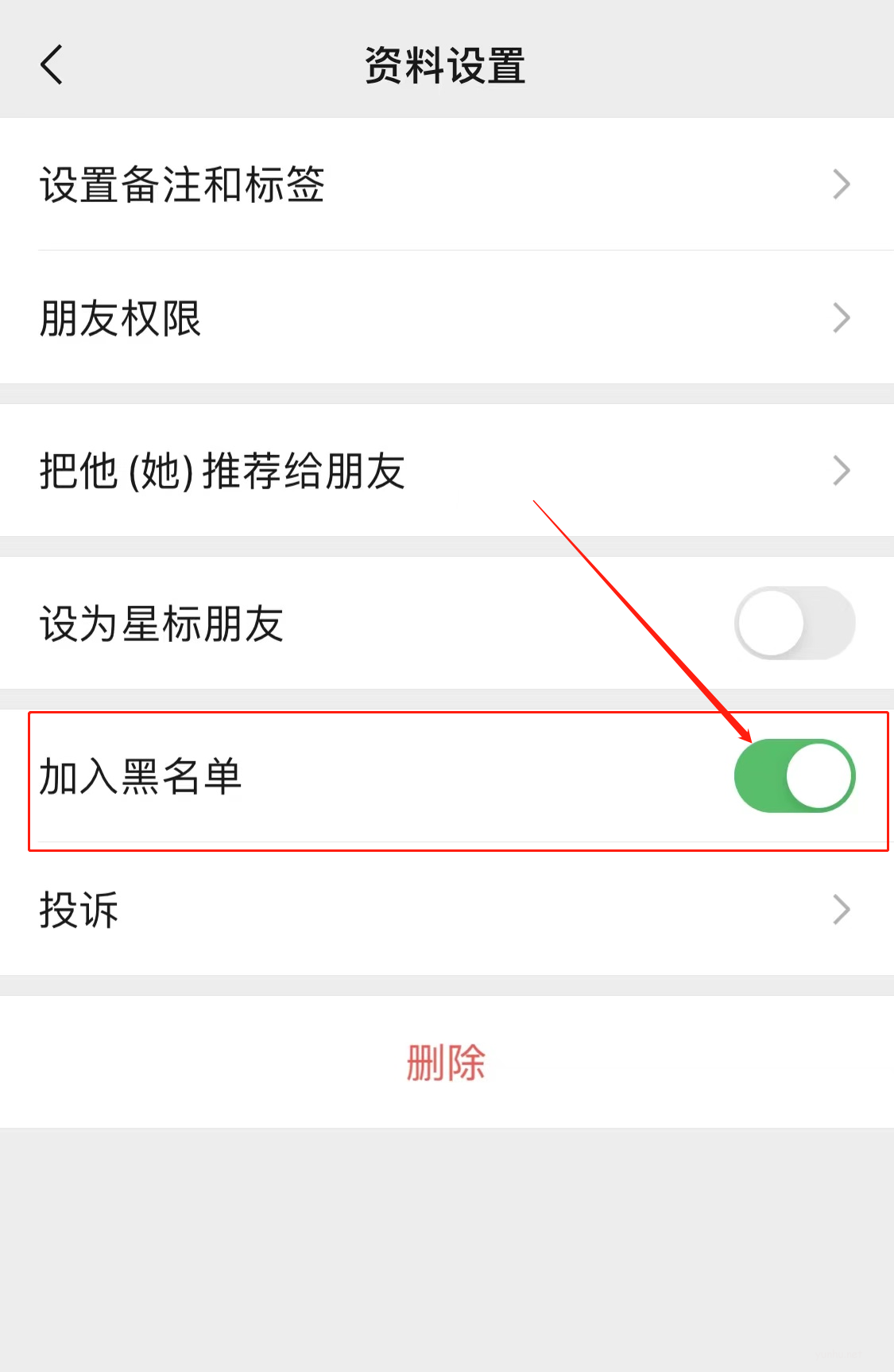 微信拉黑后聊天記錄會消失嗎(8)