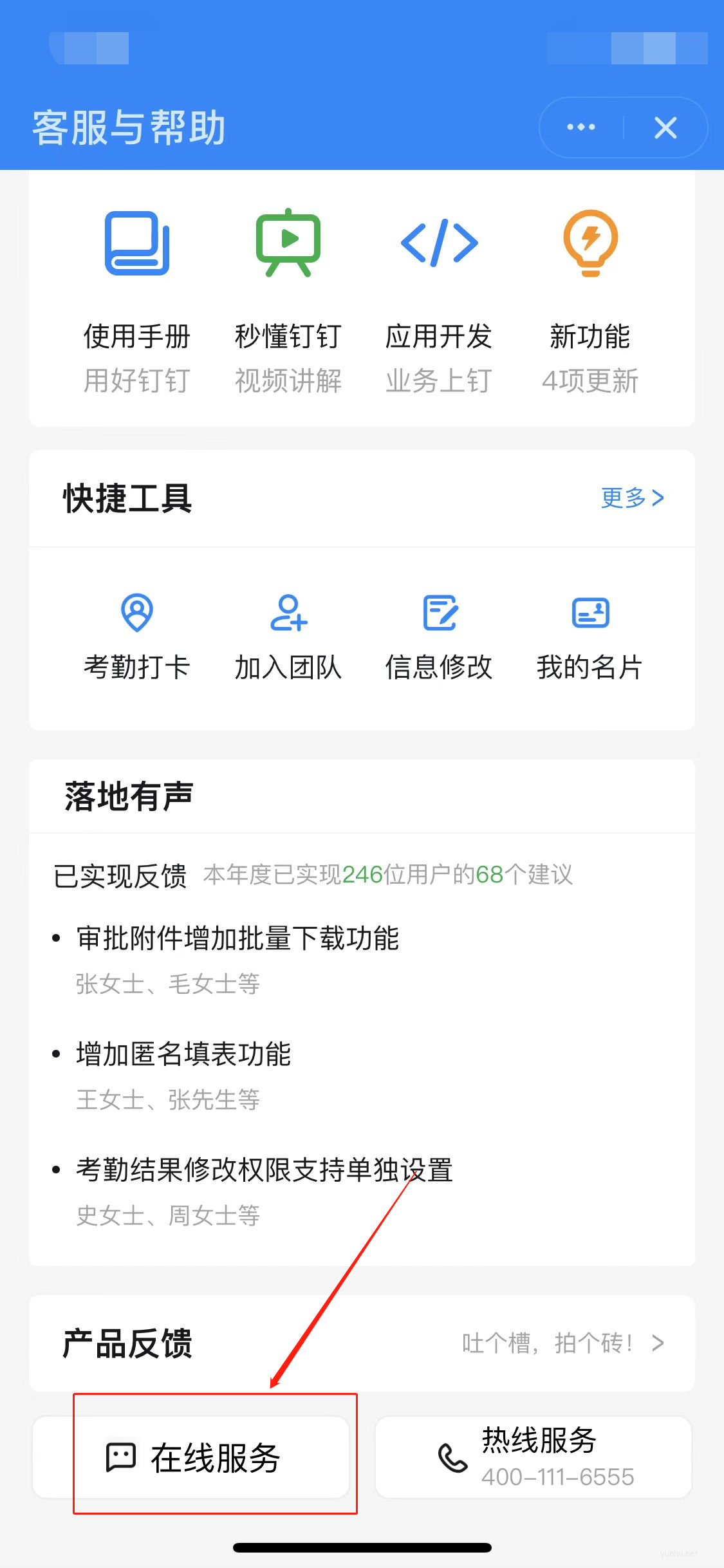 釘釘直播老是重復回音(2)