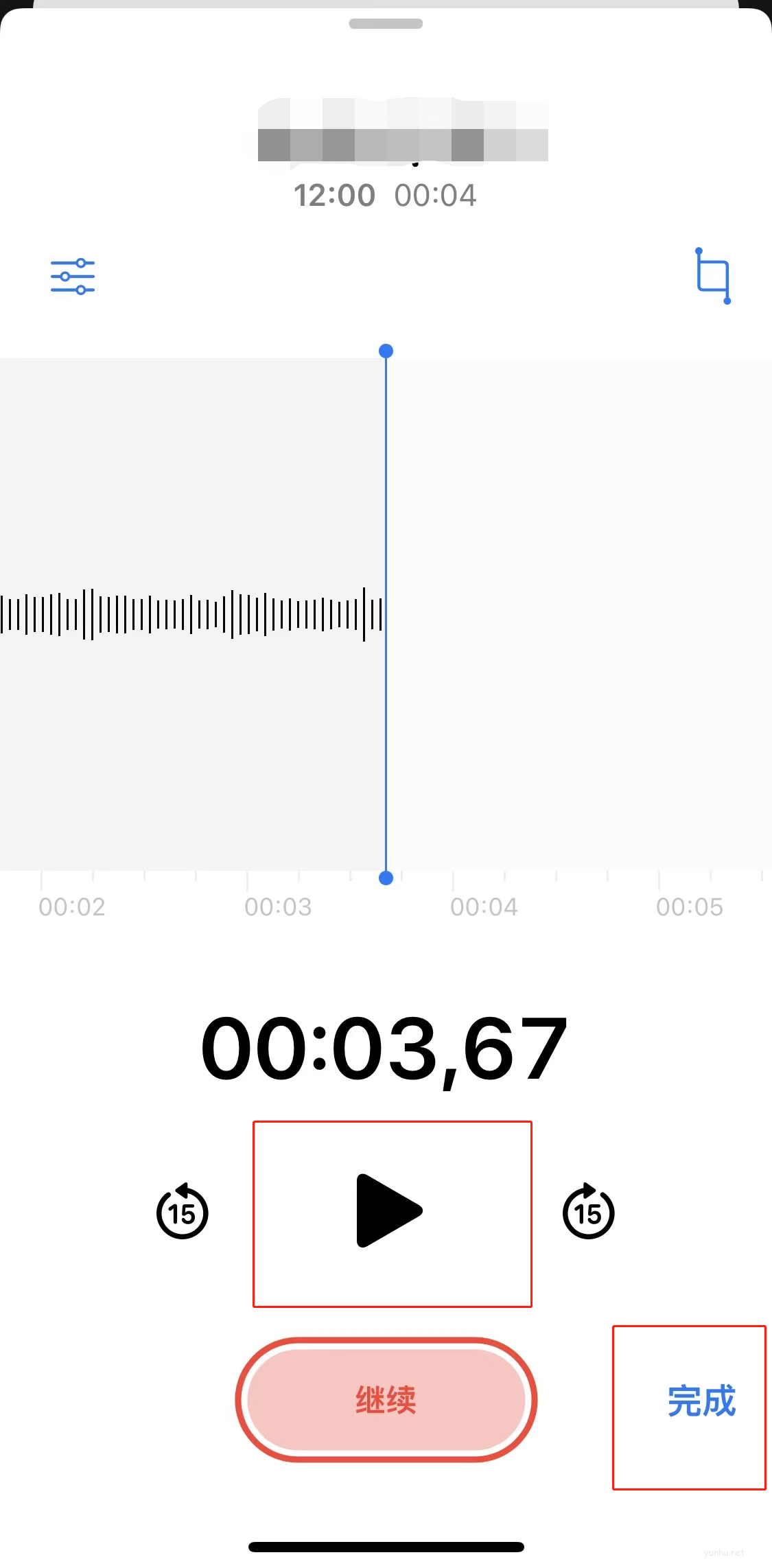 iphone怎么通話錄音(6)