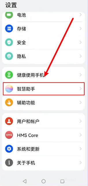華為手機智能語音怎么喚醒