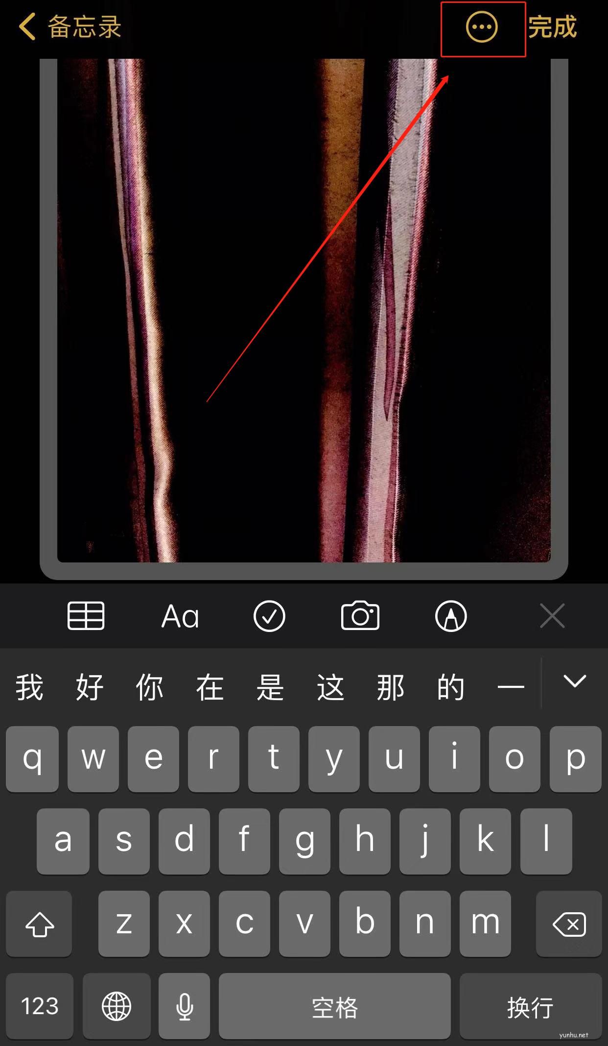 蘋果手機怎么把圖片轉換成PDF格式(10)