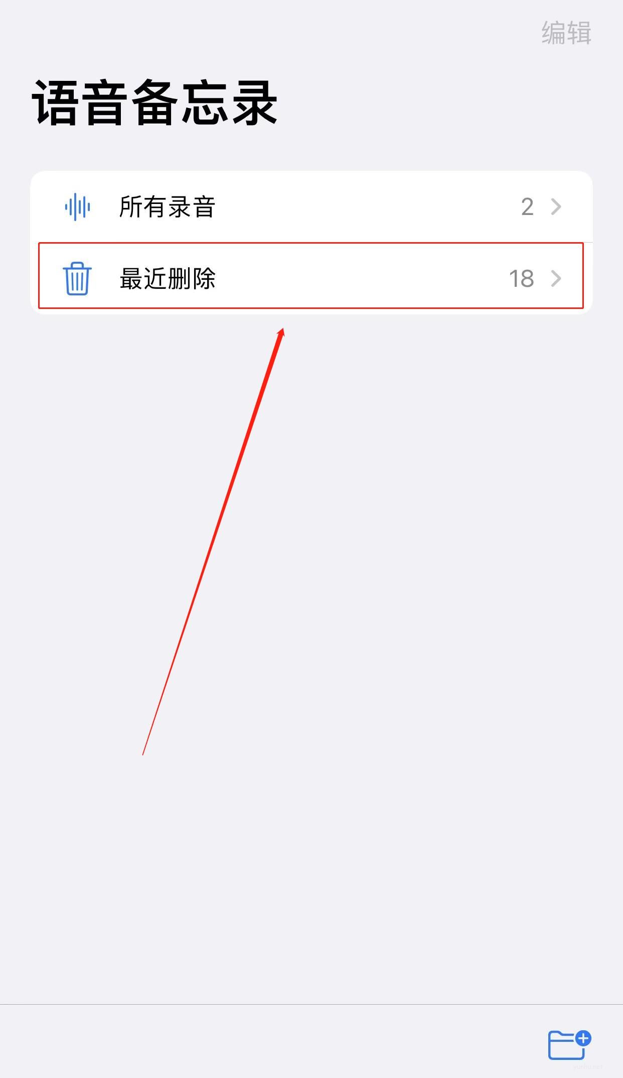 iphone語音備忘錄占用容量大(3)