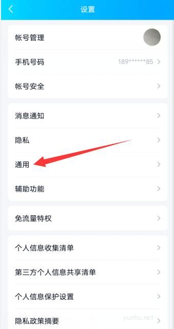 qq怎么恢復聊天記錄(2)
