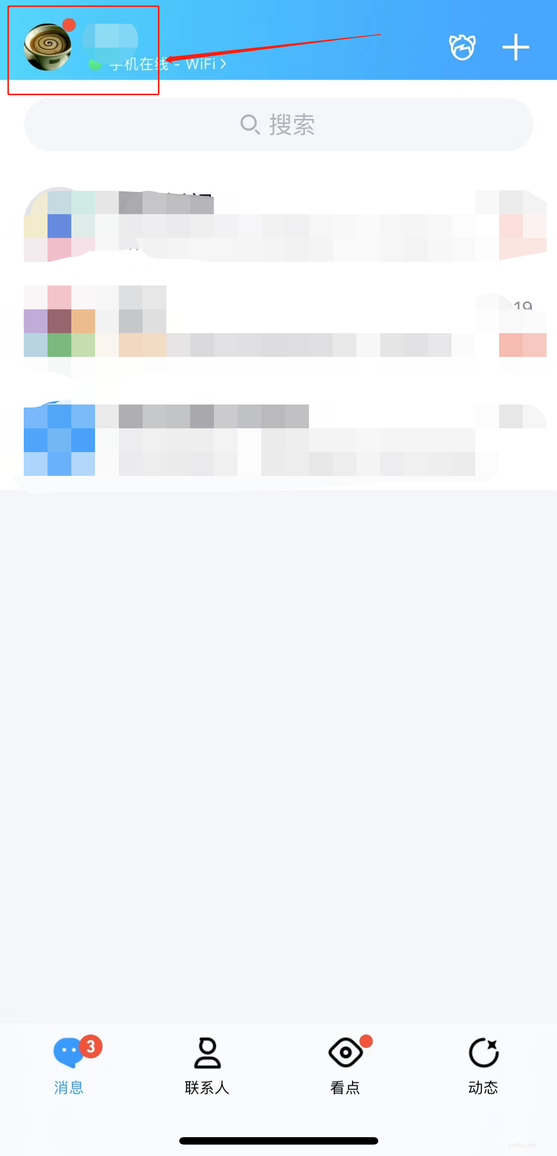 qq怎么改人臉識別