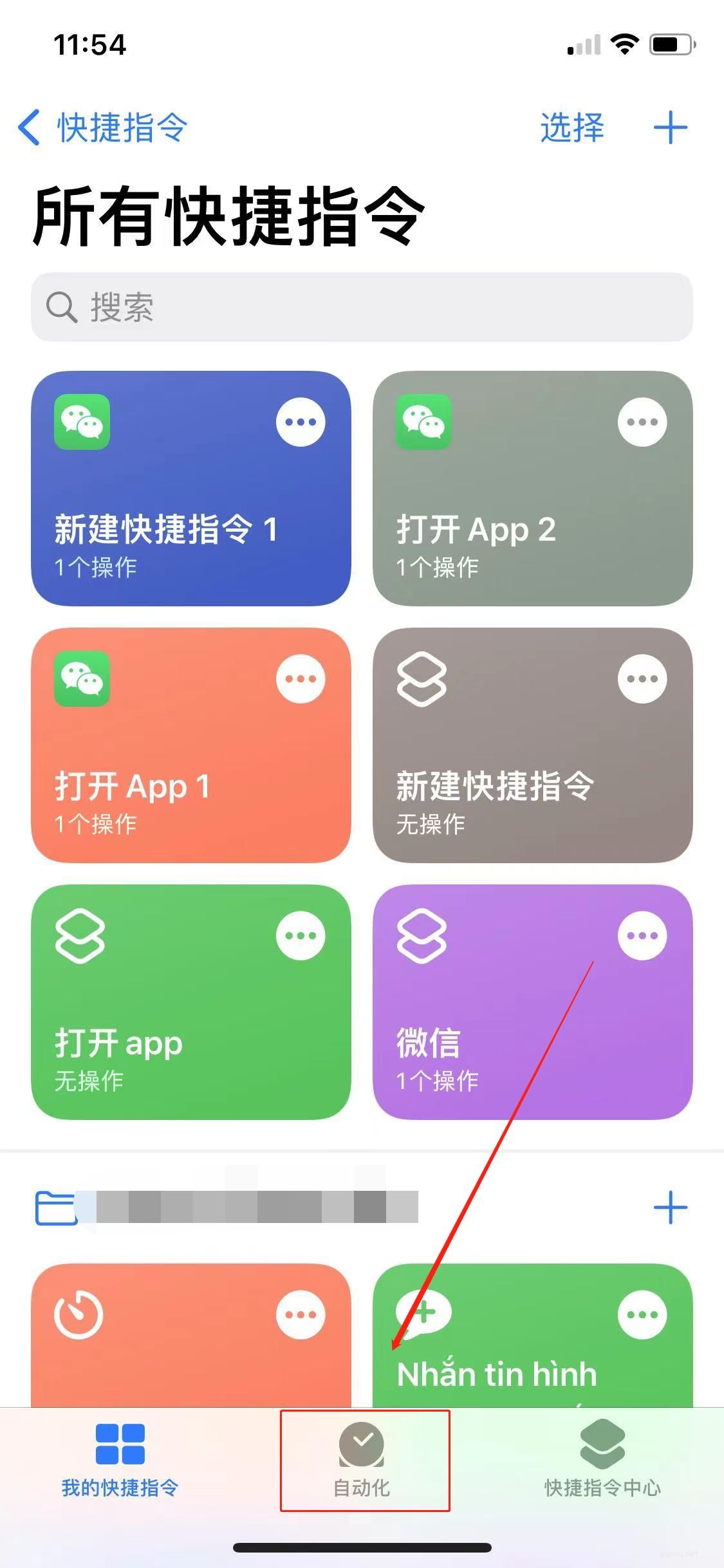 電池快捷指令(1)