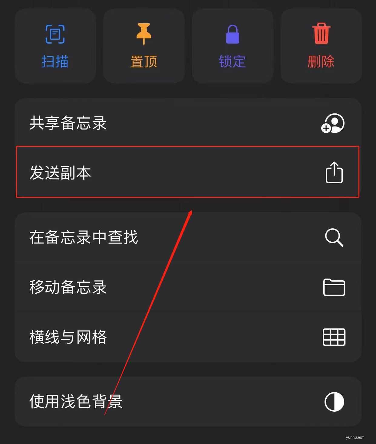 蘋果手機怎么把圖片轉換成PDF格式(11)